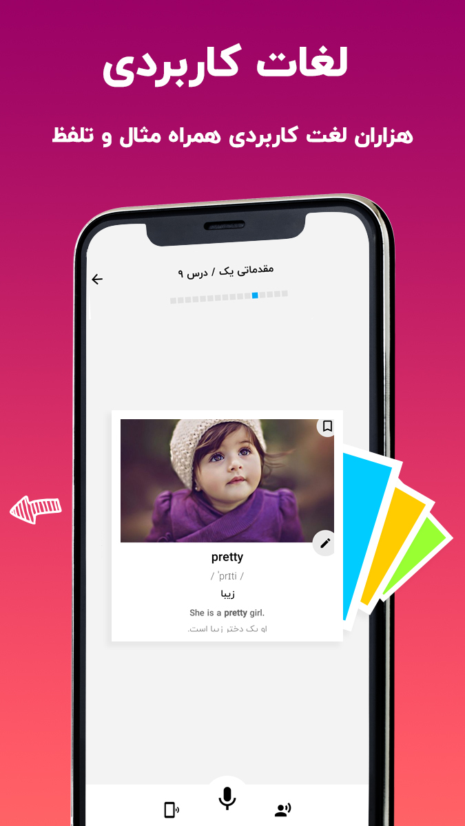 اسکرین شات 6 برنامه آموزش زبان انگلیسی اطلس