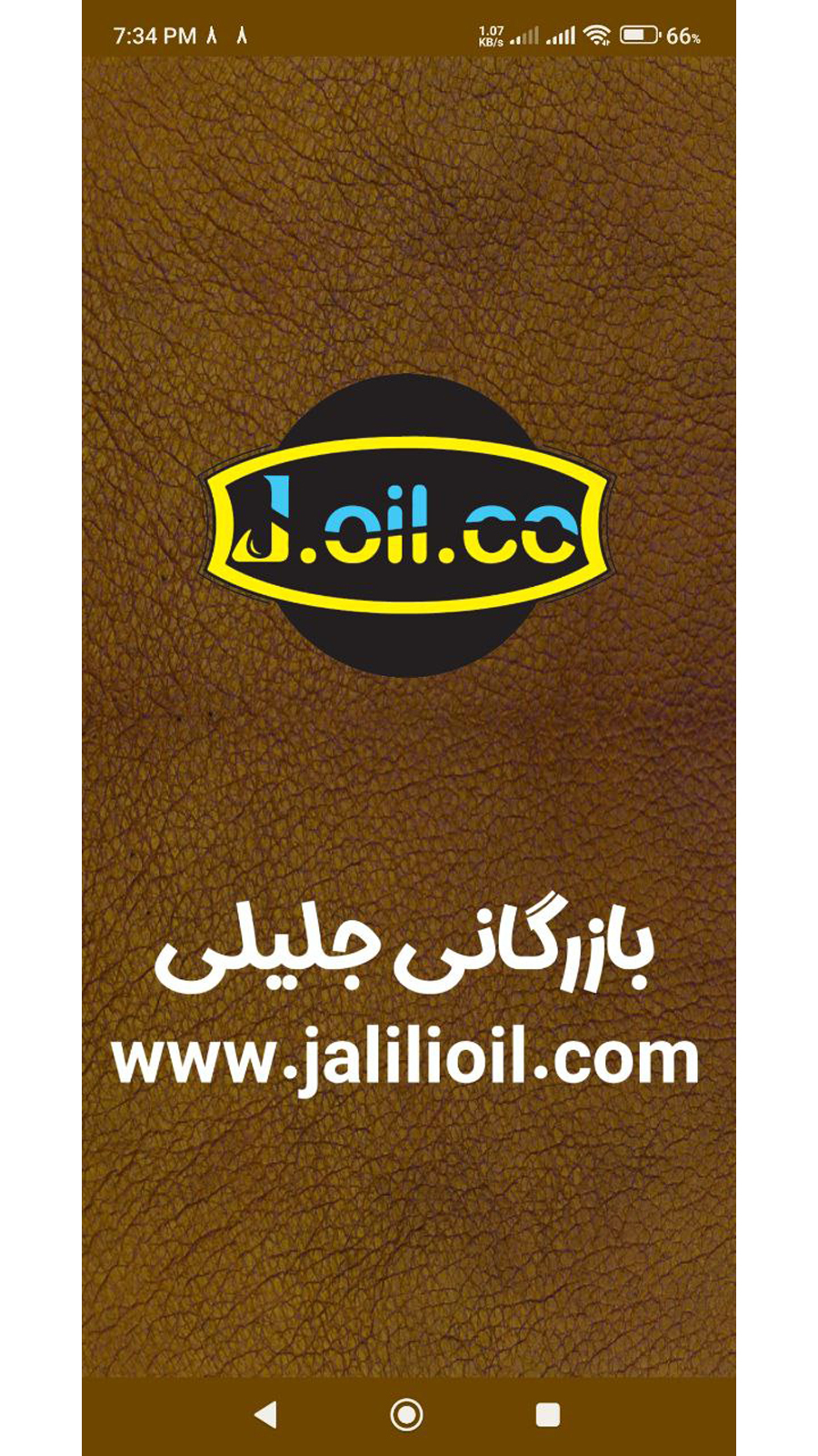 اسکرین شات 3 برنامه سررسید بازرگانی جلیلی