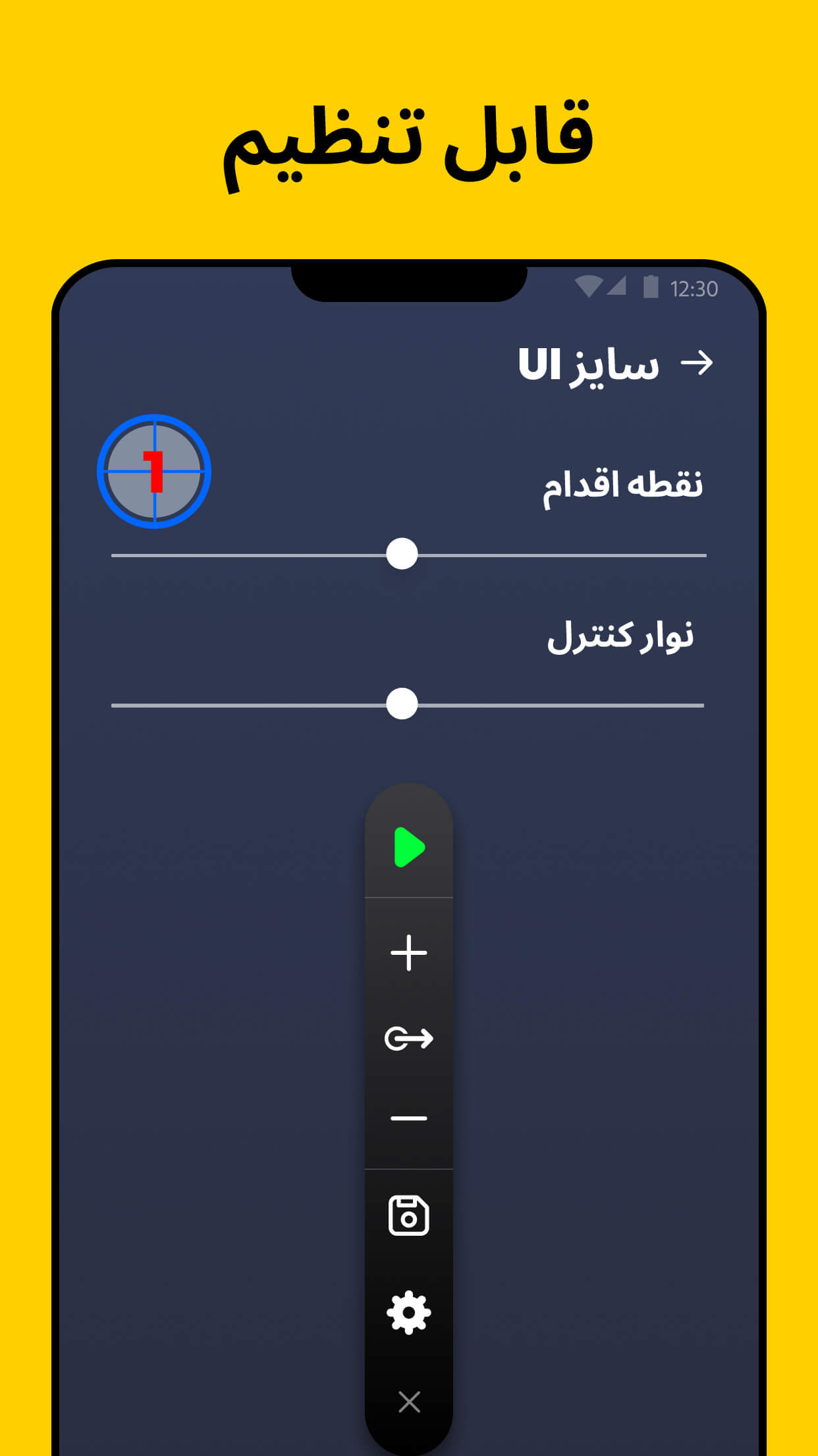 اسکرین شات 6 برنامه کلیکر خودکار - Auto Clicker