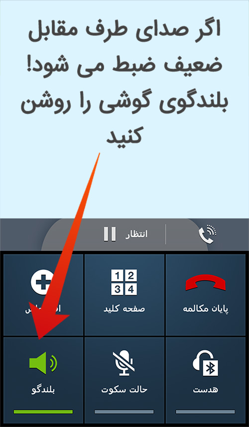 اسکرین شات 4 برنامه ‏ضبط خودکار تماس تلفنی