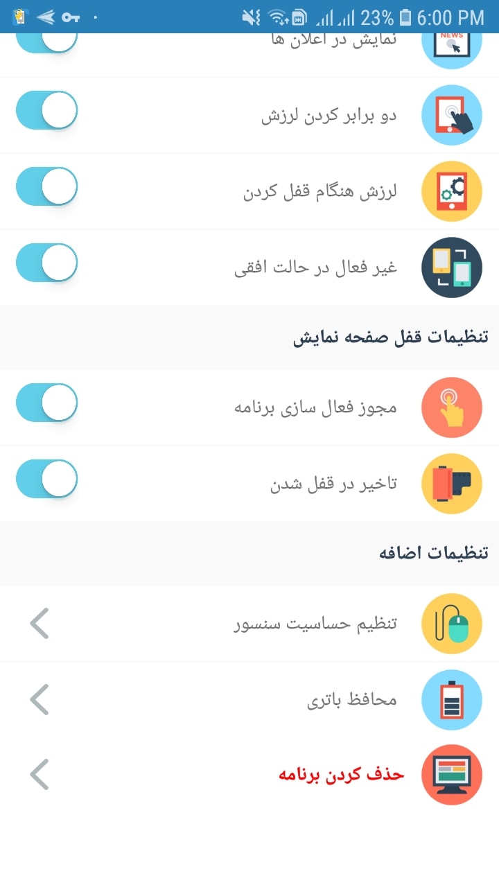 اسکرین شات 2 برنامه قفل صفحه با حرکت دست