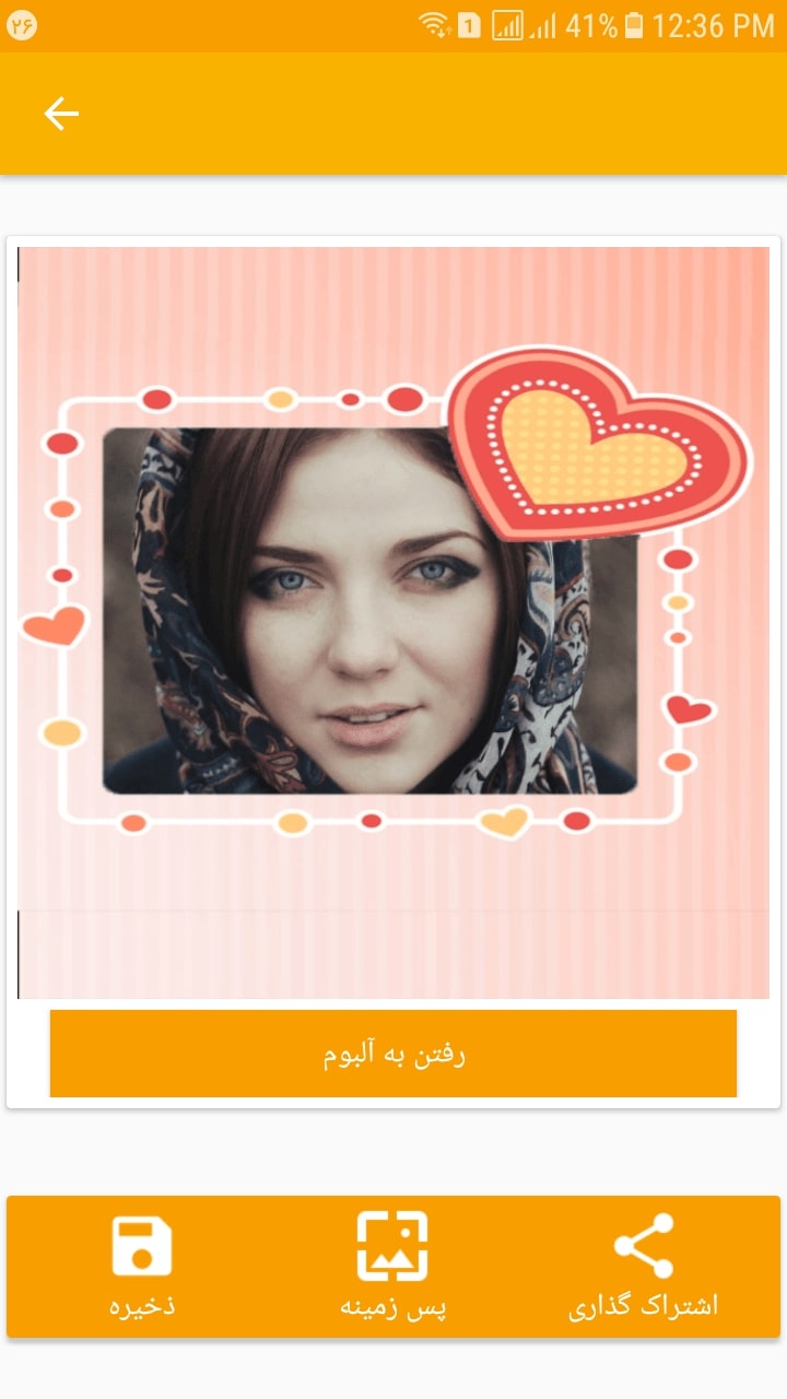 اسکرین شات 6 برنامه قاب عکس عاشقانه