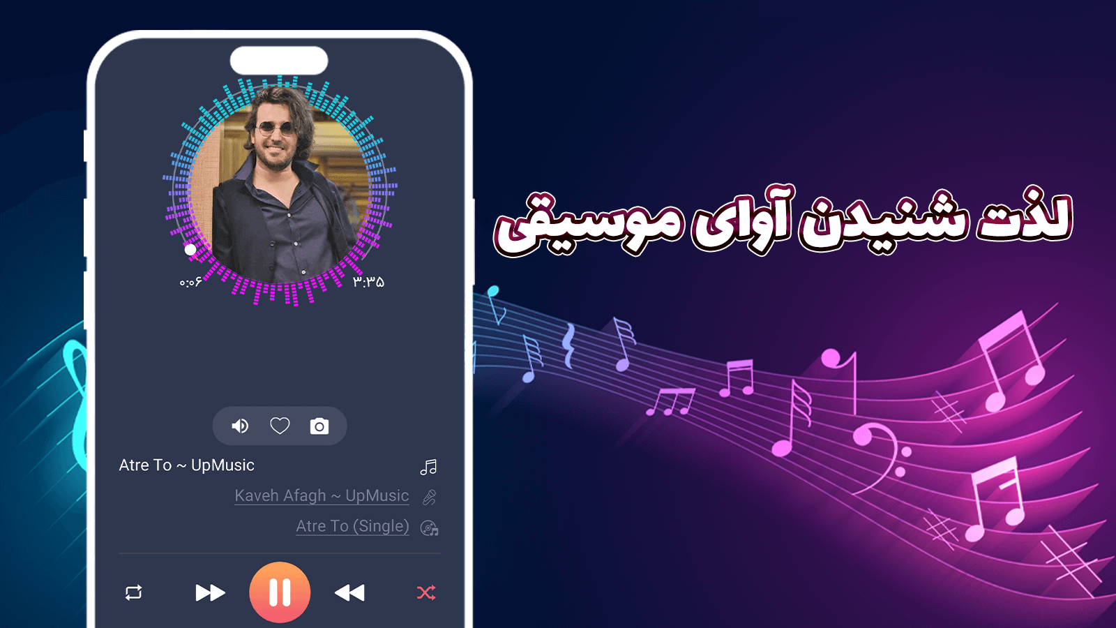 اسکرین شات 4 برنامه پخش کننده موسیقی