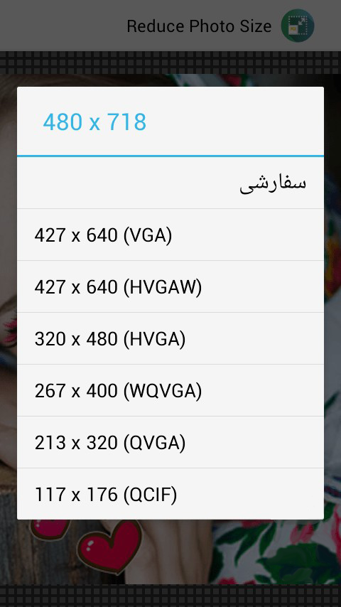 اسکرین شات 3 برنامه کاهش حجم عکس