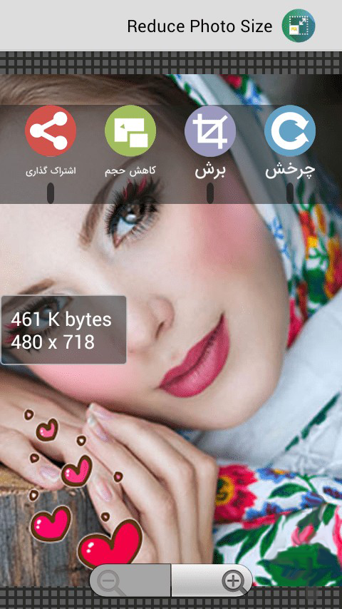اسکرین شات 2 برنامه کاهش حجم عکس