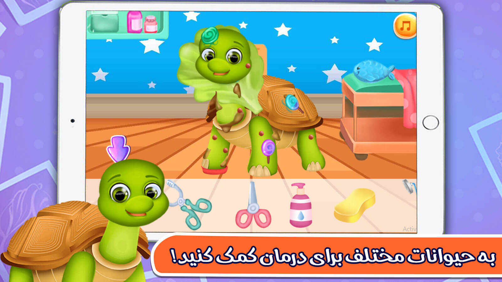اسکرین شات 3 بازی ‏بازی دخترانه دکتر حیوانات