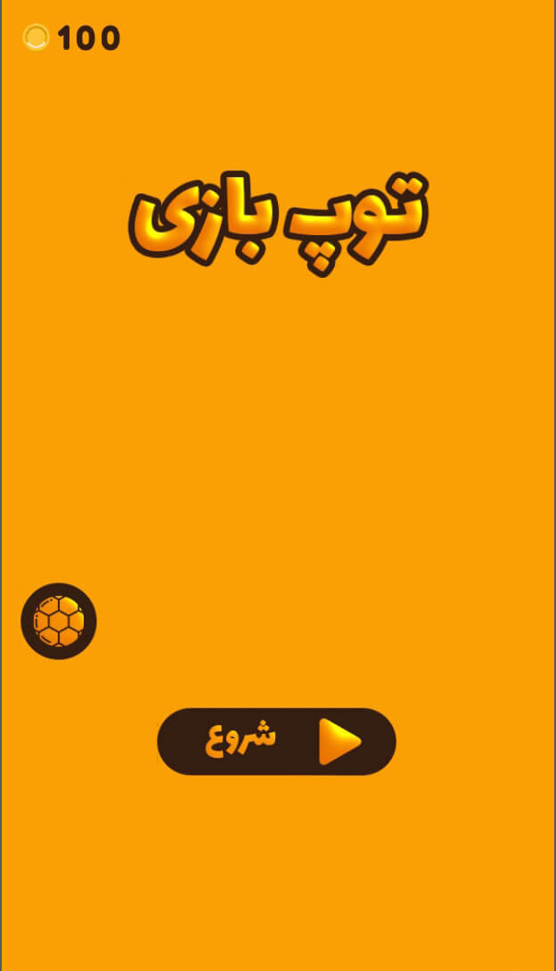 اسکرین شات 1 بازی پین رو بکش