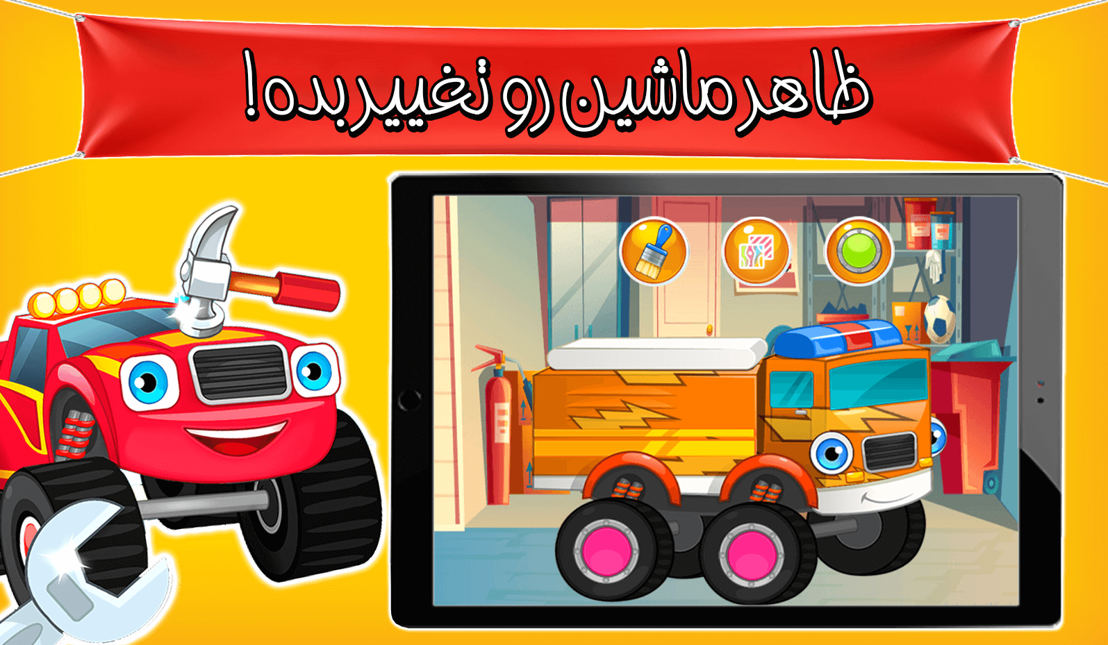 اسکرین شات 5 بازی بازی تعمیر ماشین