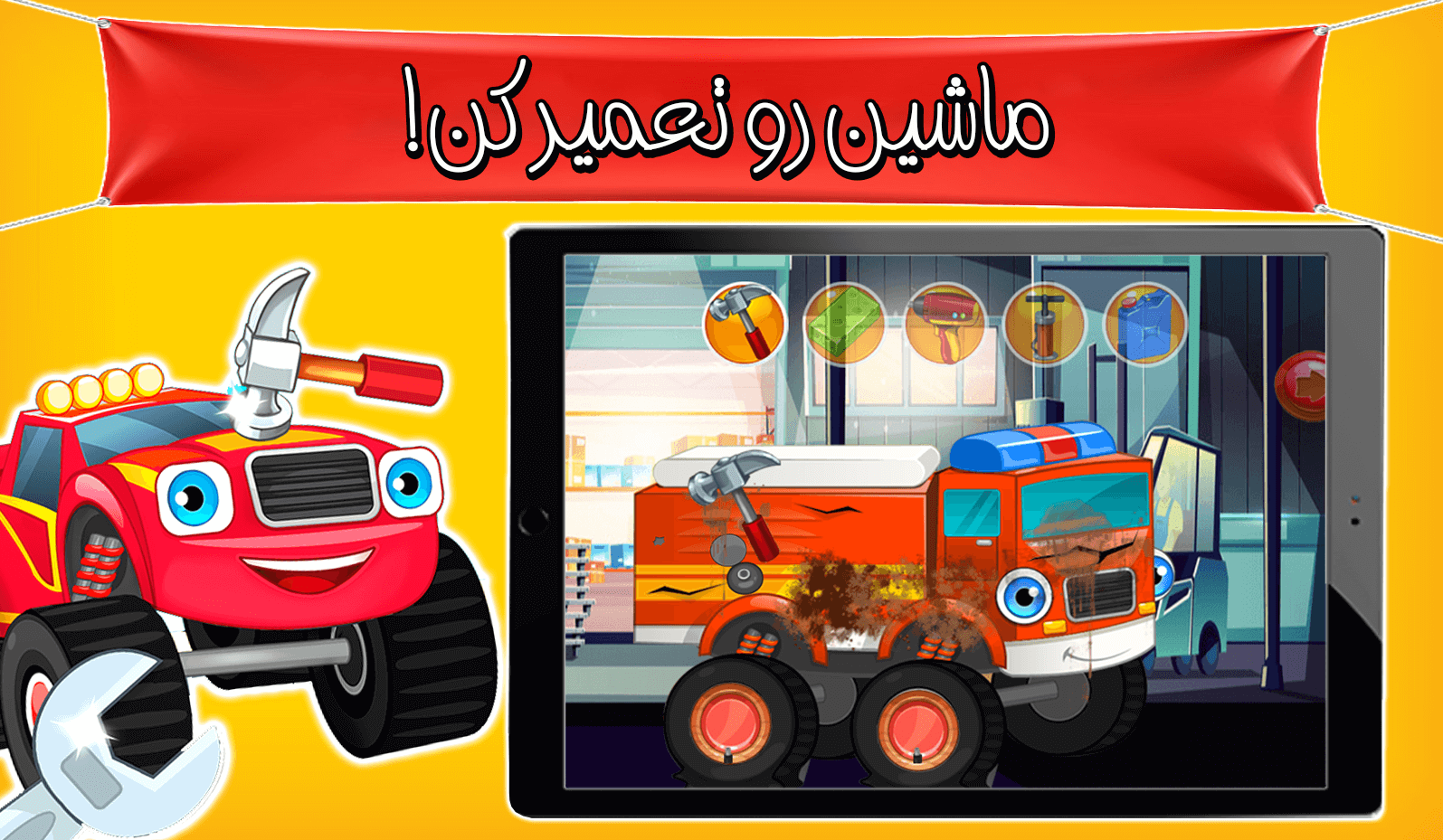 اسکرین شات 3 بازی بازی تعمیر ماشین