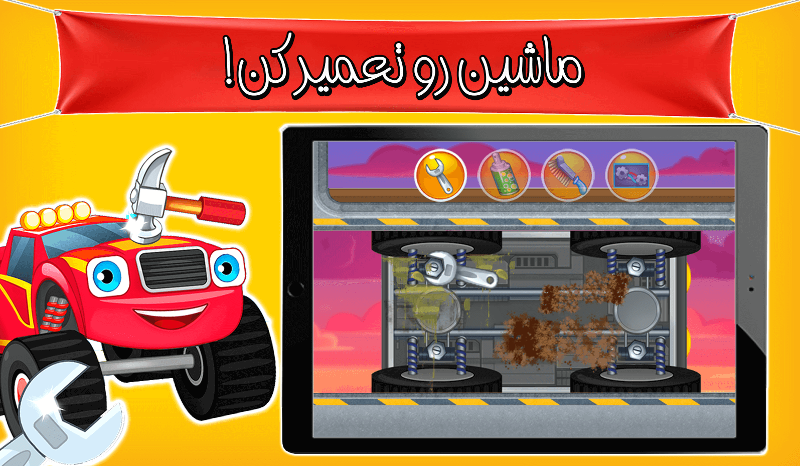 اسکرین شات 4 بازی بازی تعمیر ماشین