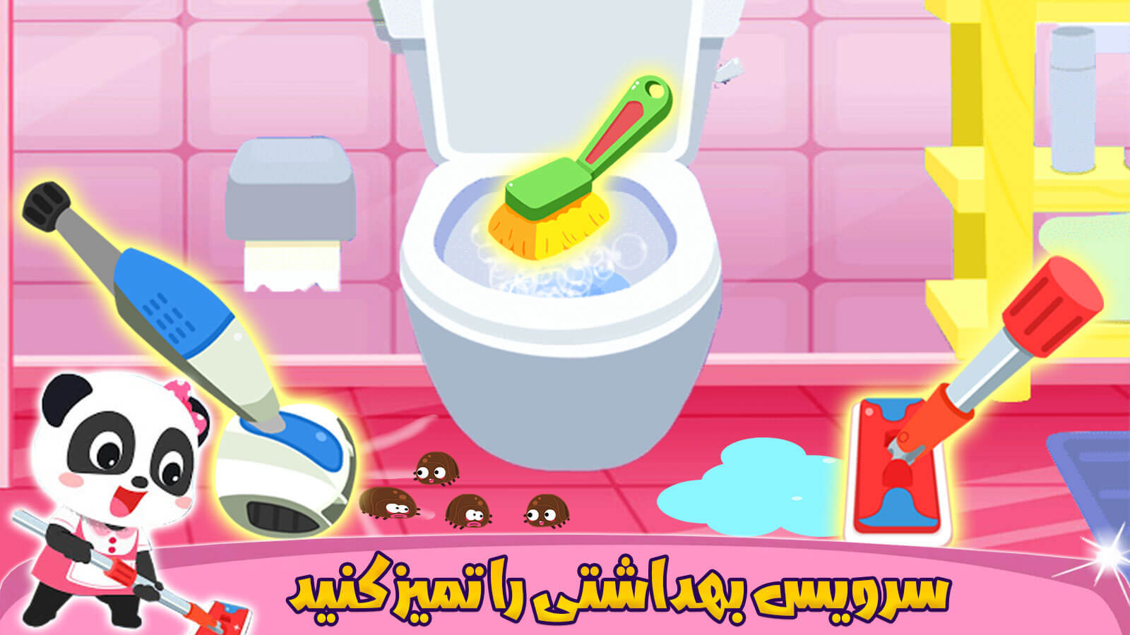 اسکرین شات 2 بازی بازی تعمیر خانه کودکانه