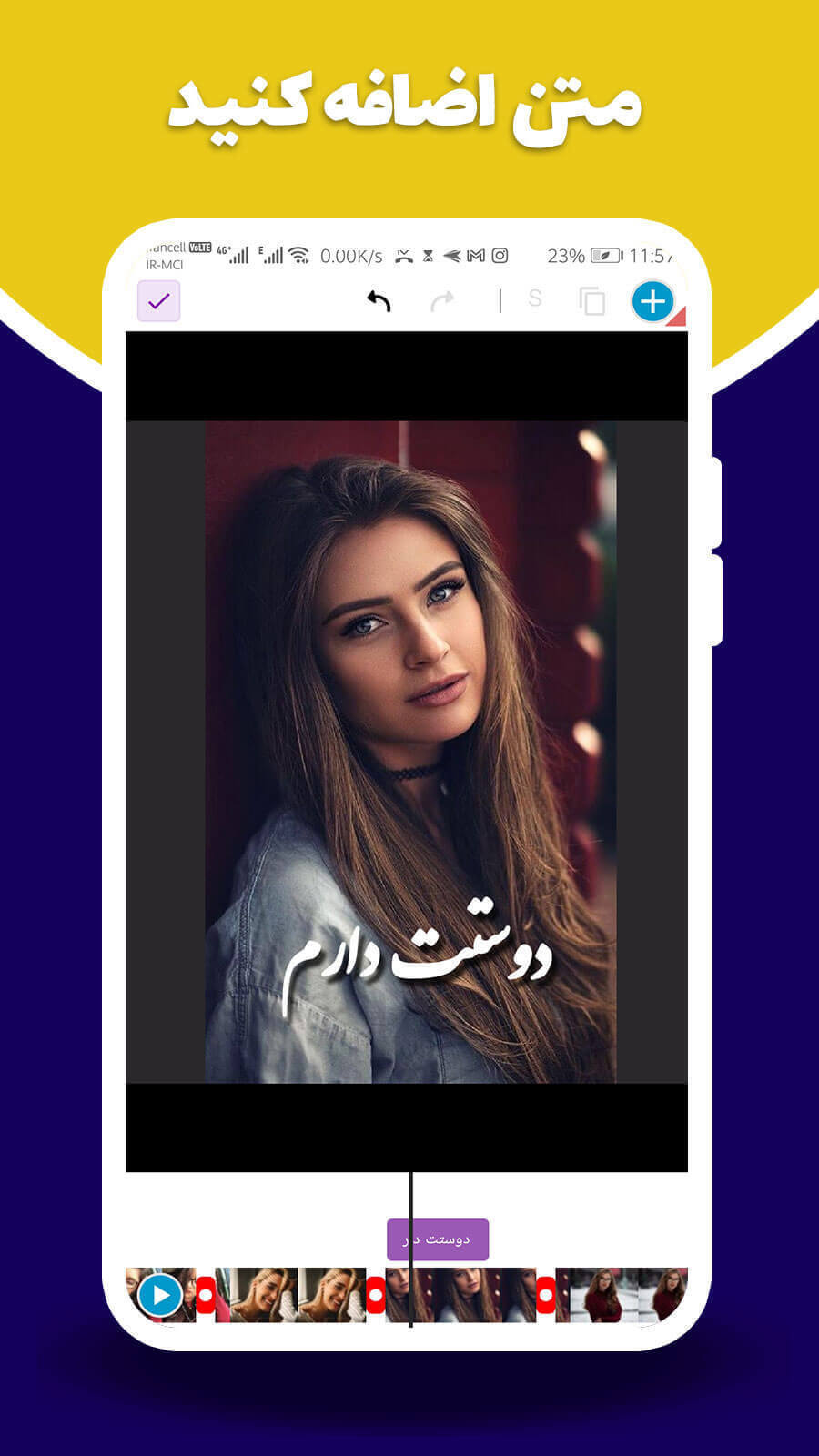 اسکرین شات 3 برنامه کلیپ ساز