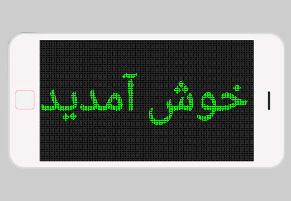 اسکرین شات 4 برنامه تابلو روان