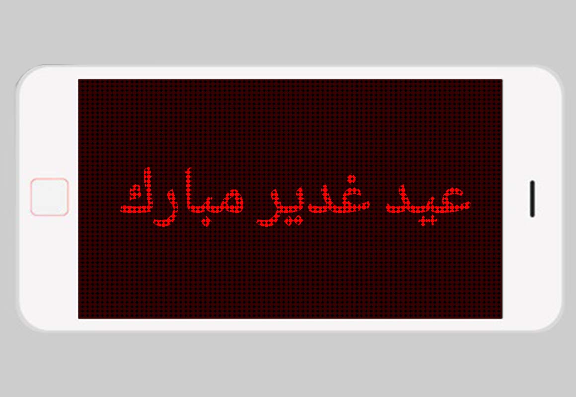 اسکرین شات 2 برنامه تابلو روان