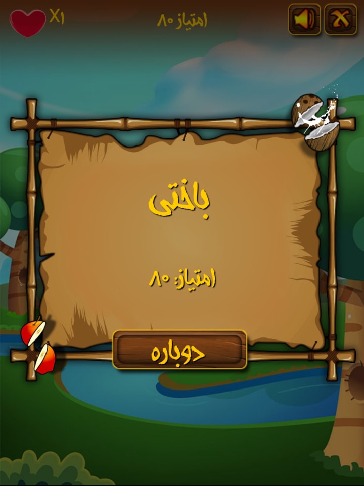 اسکرین شات بازی ‏بازی برش میوه 5