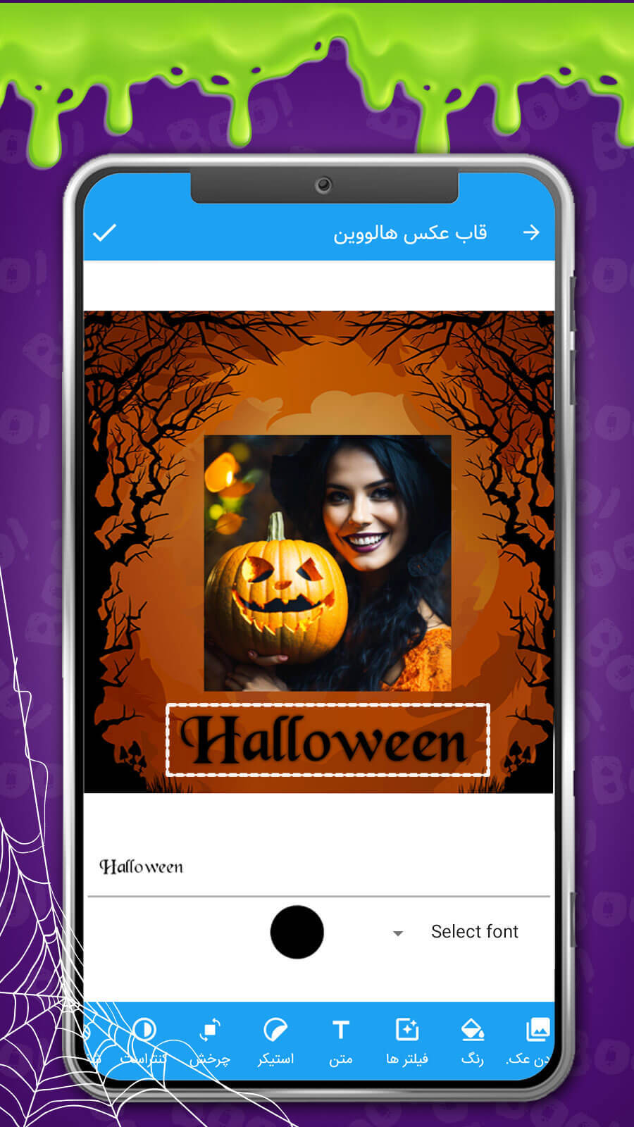 اسکرین شات 3 برنامه قاب عکس هالووین