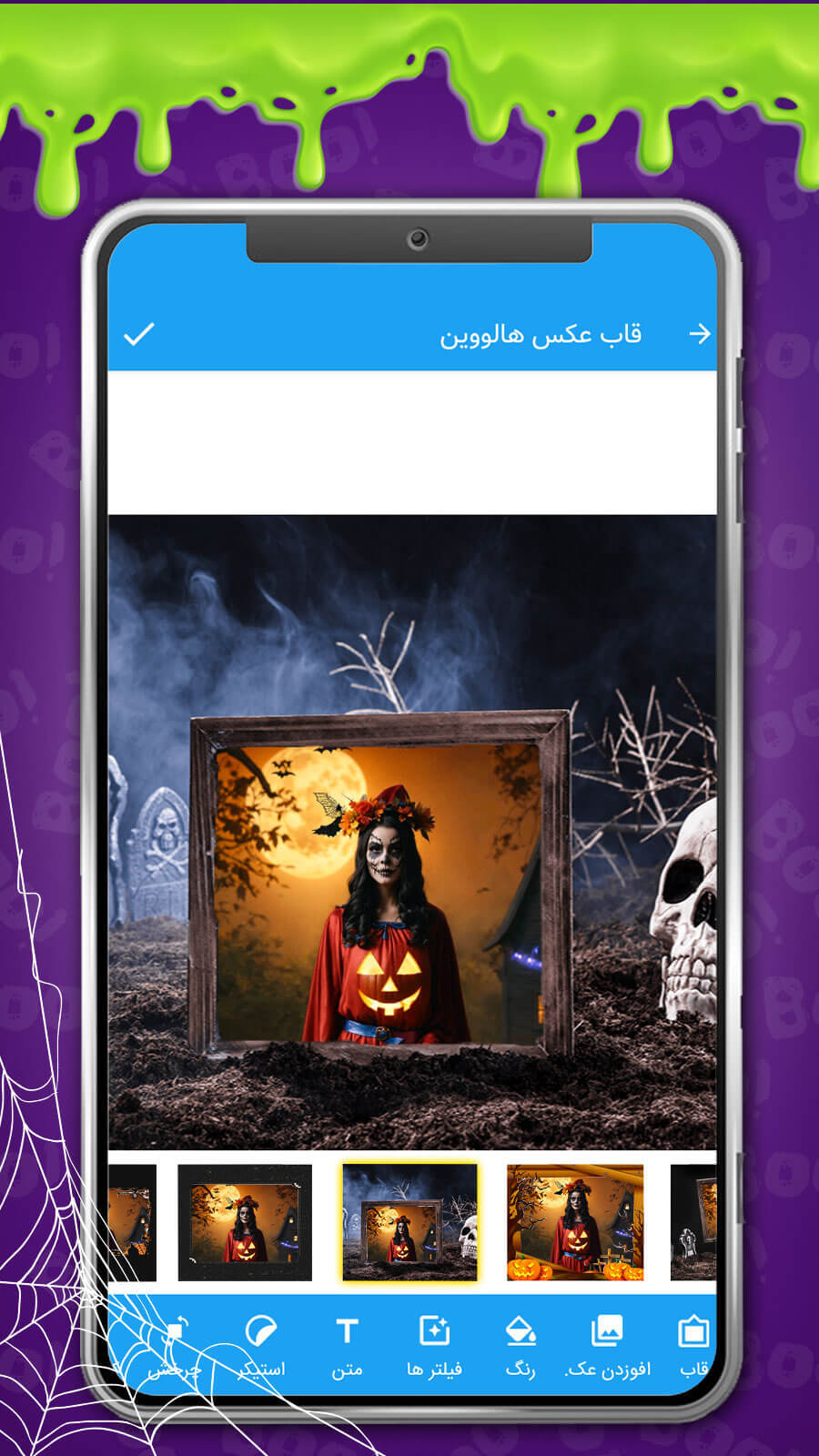 اسکرین شات 1 برنامه قاب عکس هالووین