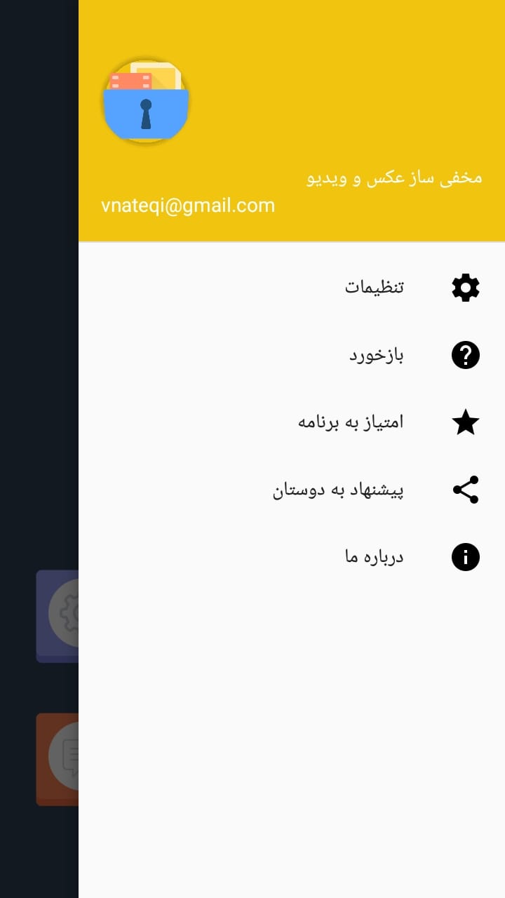 اسکرین شات 5 برنامه مخفی ساز عکس و ویدیو