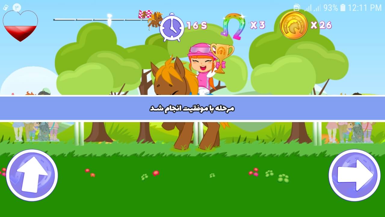 اسکرین شات 5 بازی ‏بازی دختر سوارکار
