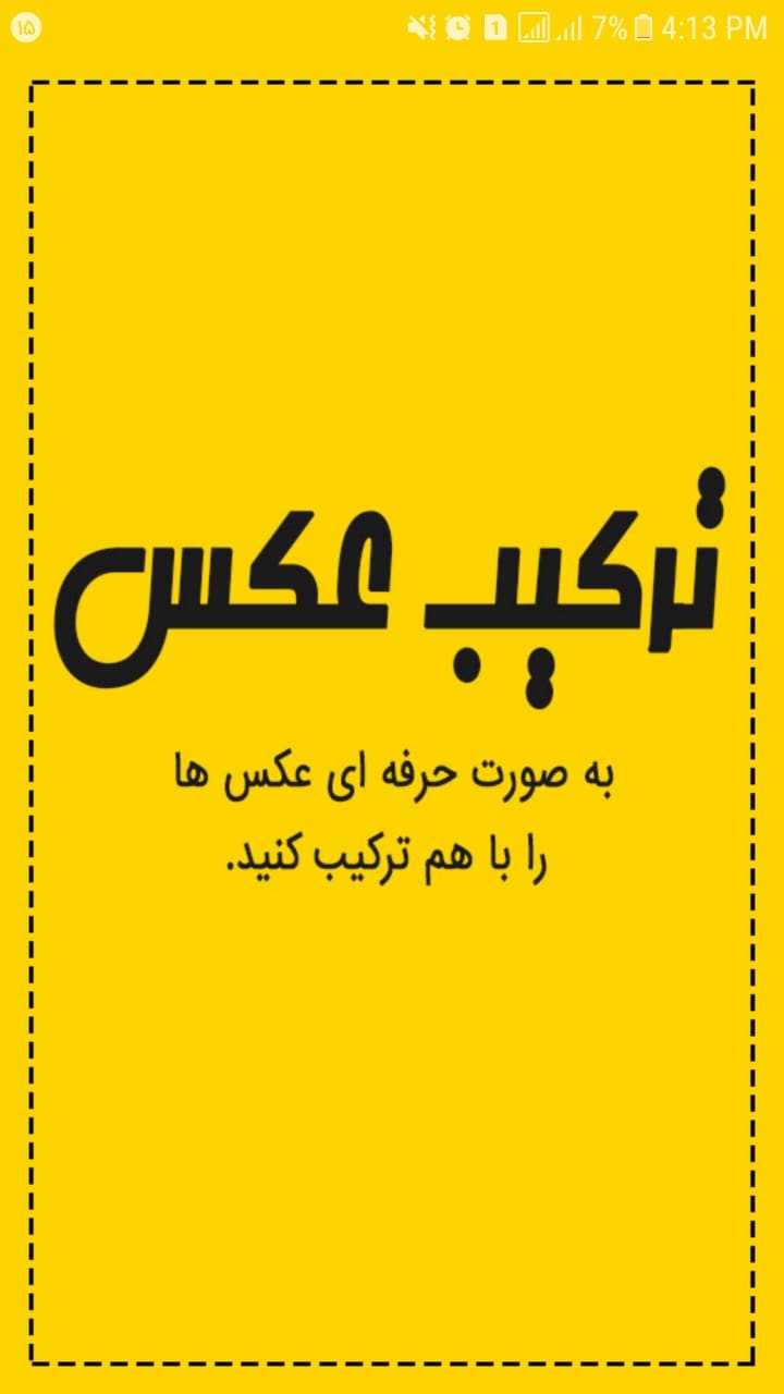 اسکرین شات 5 برنامه ترکیب عکس ویرایشگر عکس