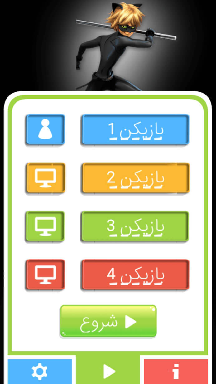اسکرین شات 1 بازی بازی منچ دختر کفشدوزکی