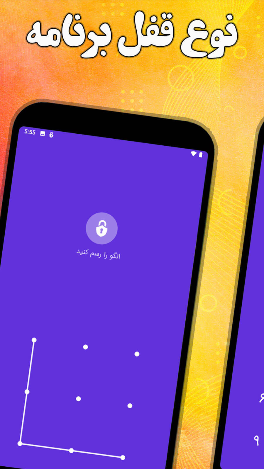 اسکرین شات 3 برنامه قفل برنامه - قفل برنامه های گوشی