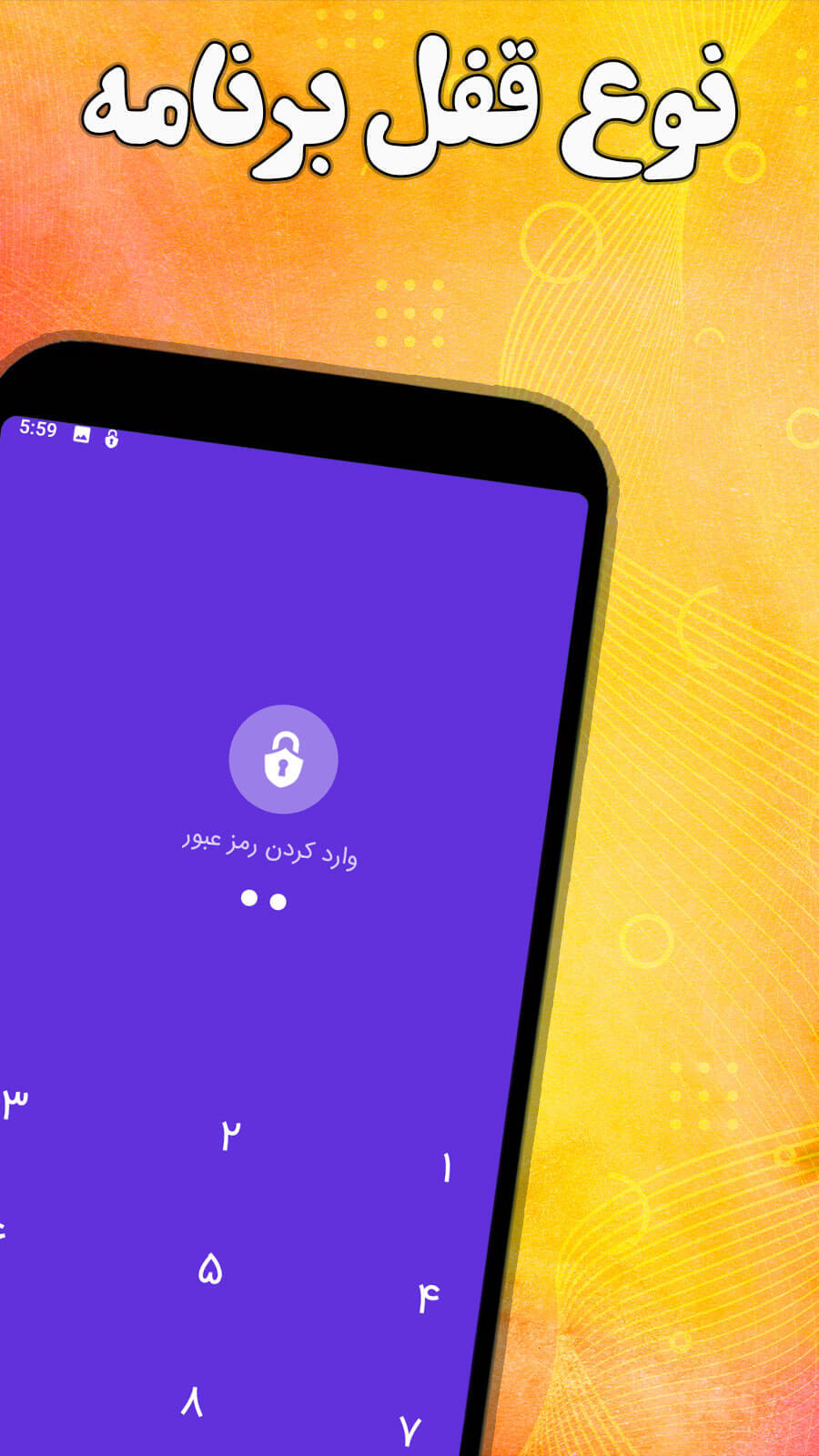 اسکرین شات 2 برنامه قفل برنامه - قفل برنامه های گوشی