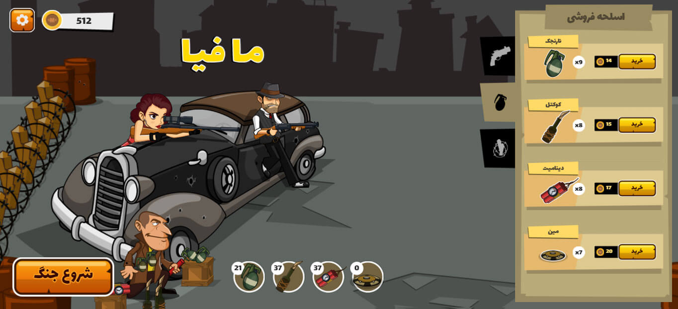 اسکرین شات 2 بازی ‏مافیا