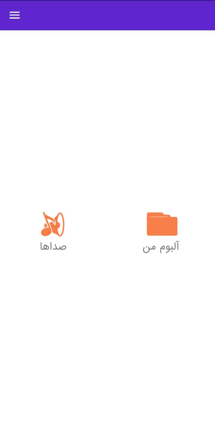 اسکرین شات 1 برنامه ترکیب صدا