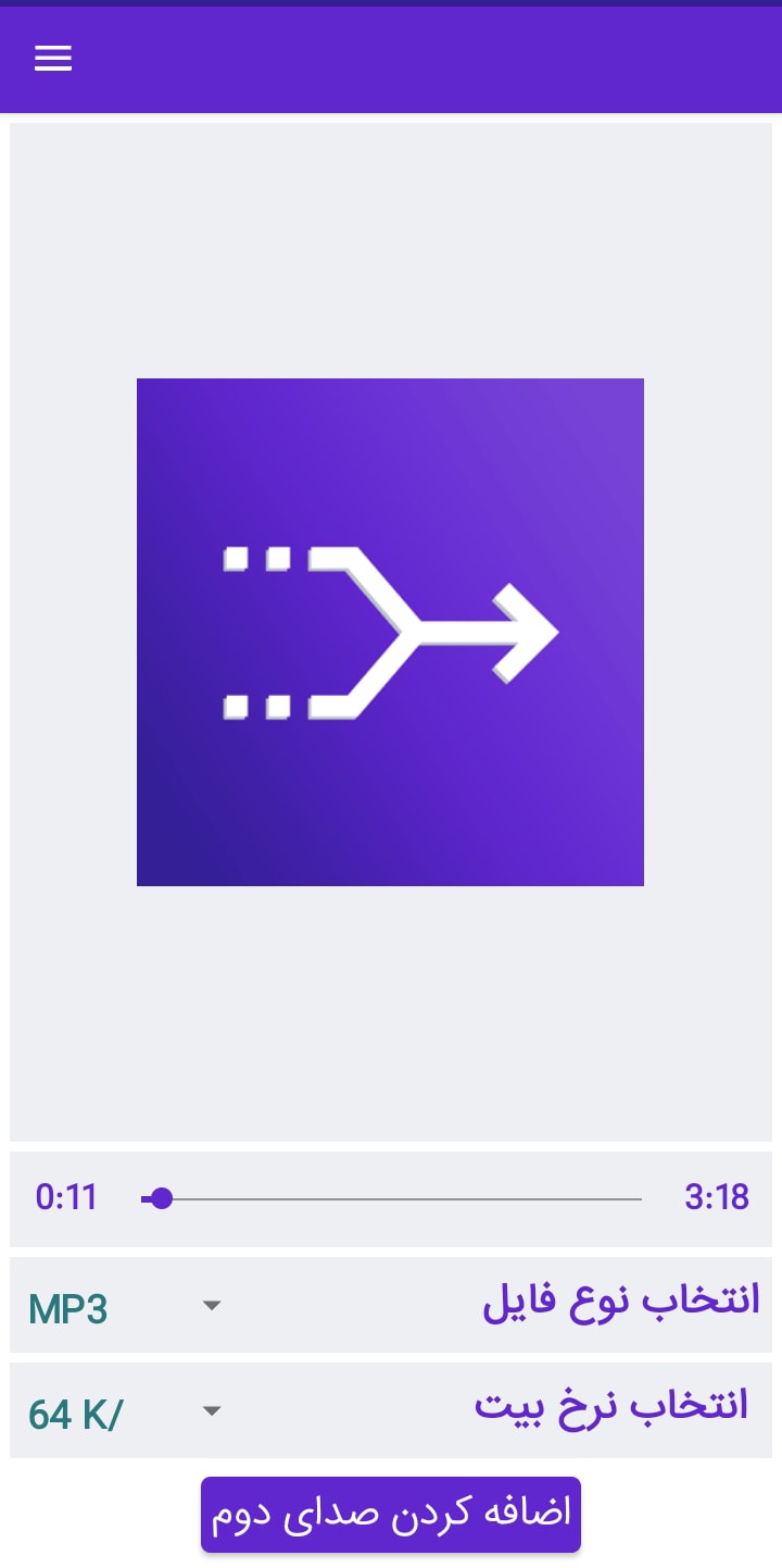 اسکرین شات 5 برنامه ترکیب صدا