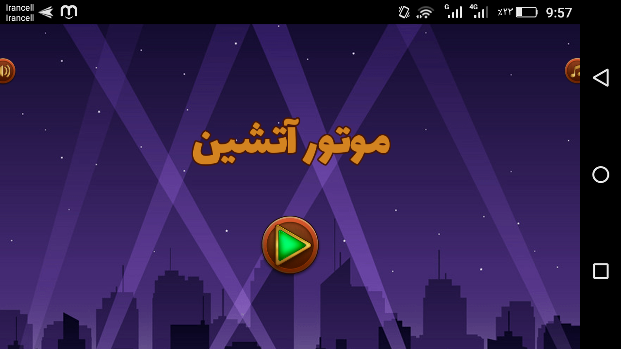 اسکرین شات 1 بازی بازی موتور آتشین - روح سوار