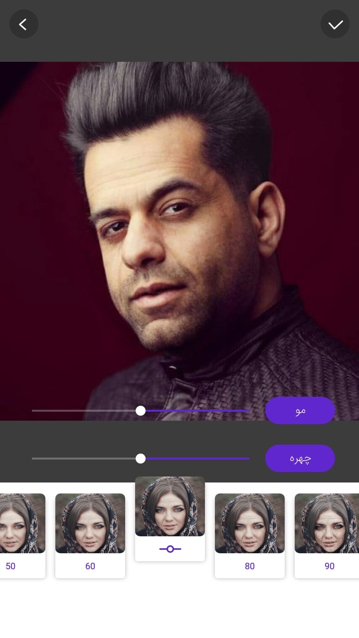 اسکرین شات 1 برنامه پیر کردن چهره