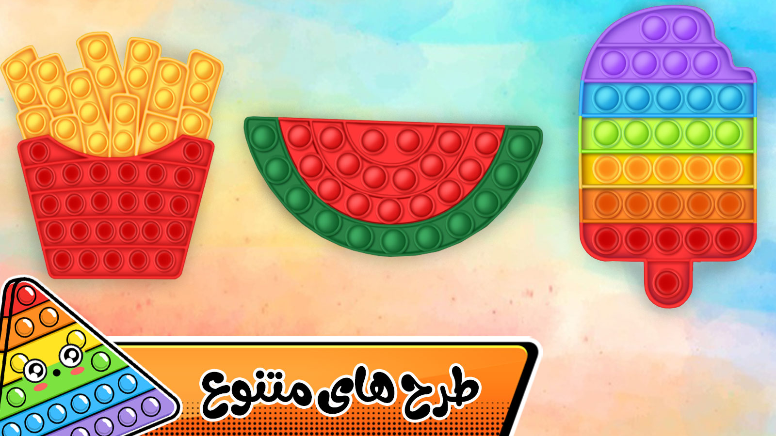 اسکرین شات 2 بازی ‏بازی دخترانه پاپ ایت