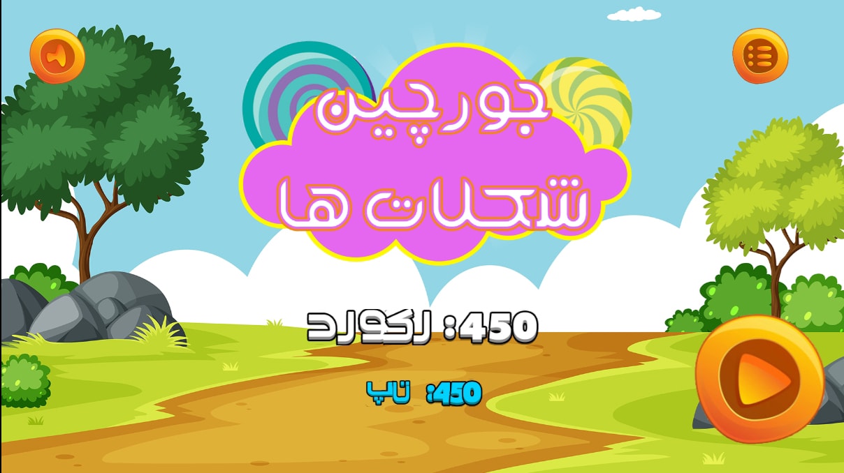 اسکرین شات 5 بازی ‏جورچین شکلات ها