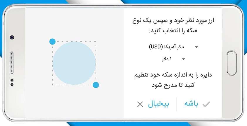 اسکرین شات 2 برنامه خط کش
