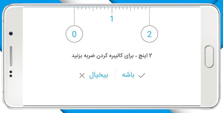 اسکرین شات 1 برنامه خط کش