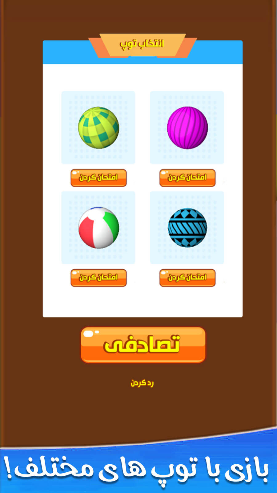 اسکرین شات 3 بازی ‏بازی عجله بازی جدید