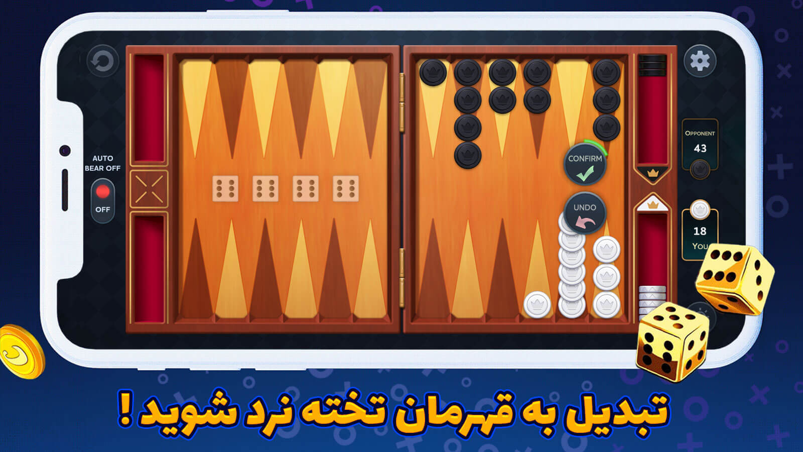اسکرین شات 2 بازی ‏تخته نرد