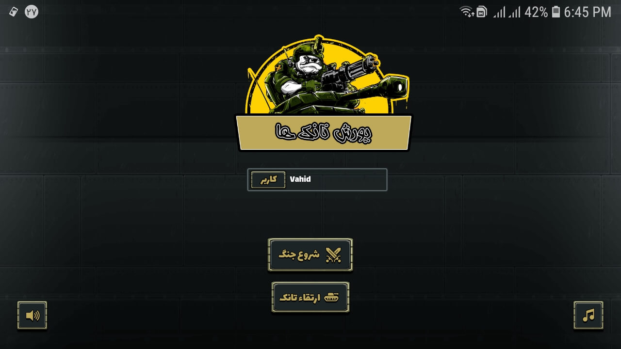 اسکرین شات 1 بازی ‏یورش تانک ها