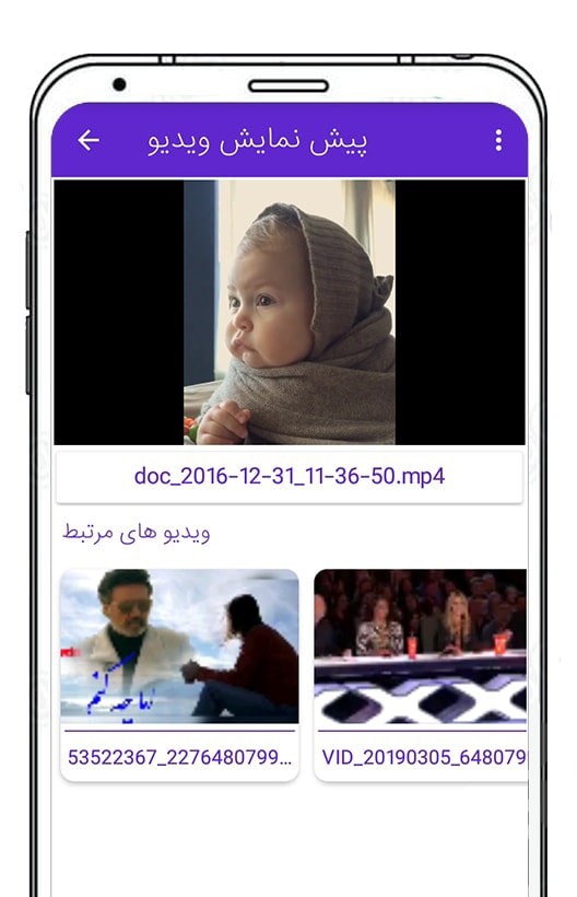 اسکرین شات 2 برنامه ‏مخفی کردن ویدیو