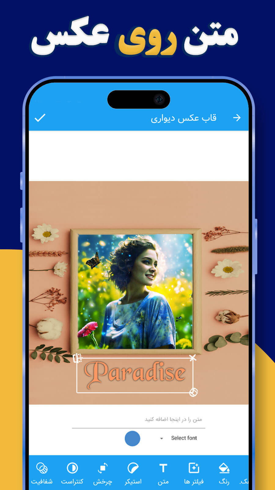اسکرین شات 3 برنامه قاب دیواری