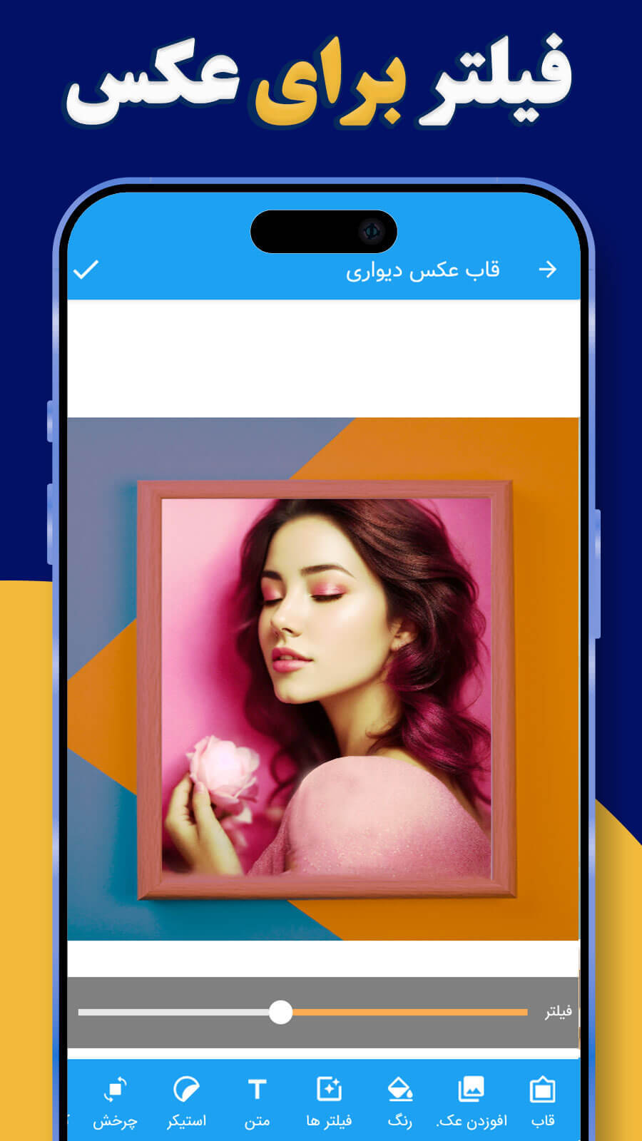 اسکرین شات 2 برنامه قاب دیواری