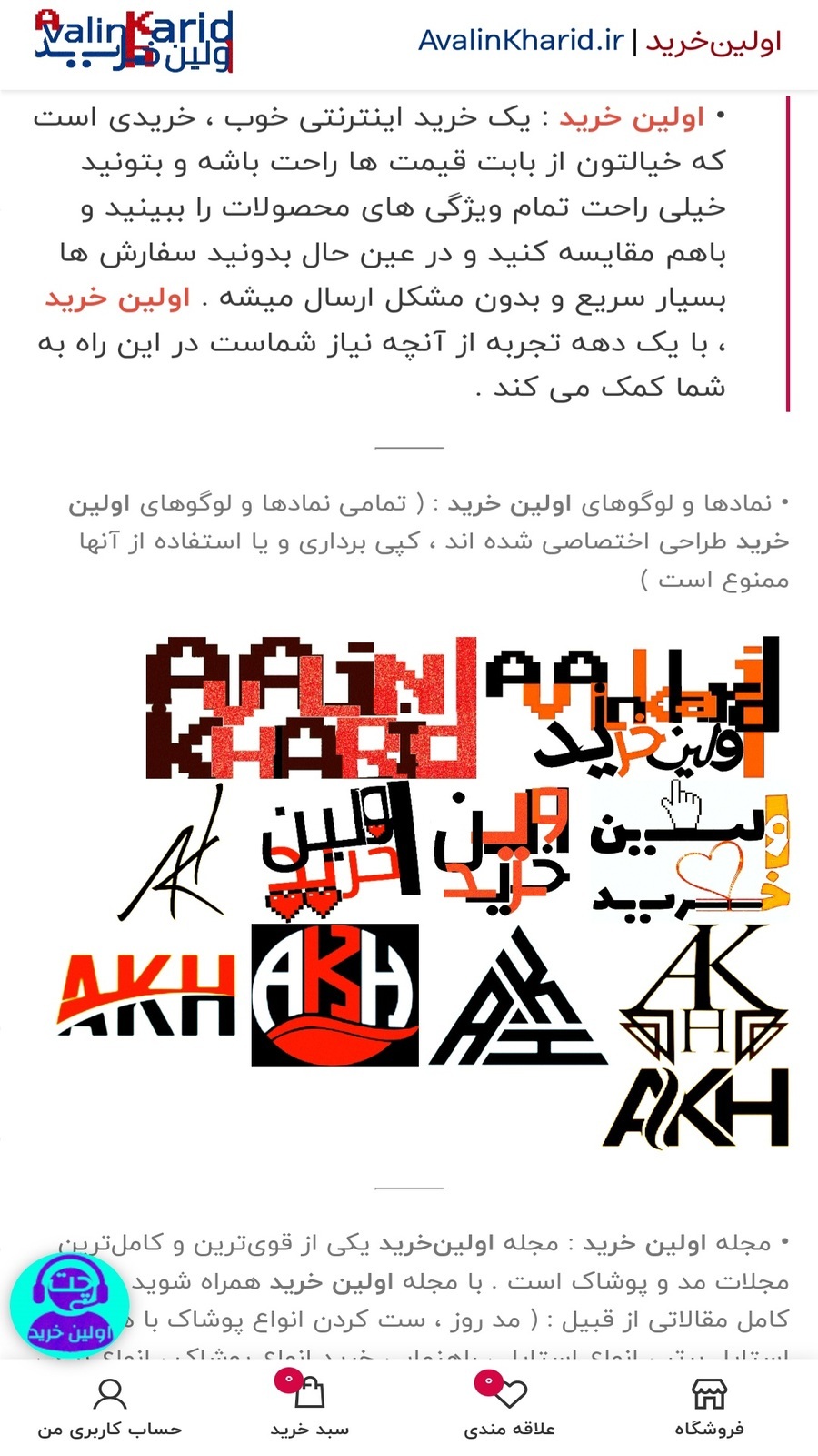اسکرین شات 8 برنامه اولین خرید | خرید آنلاین لباس