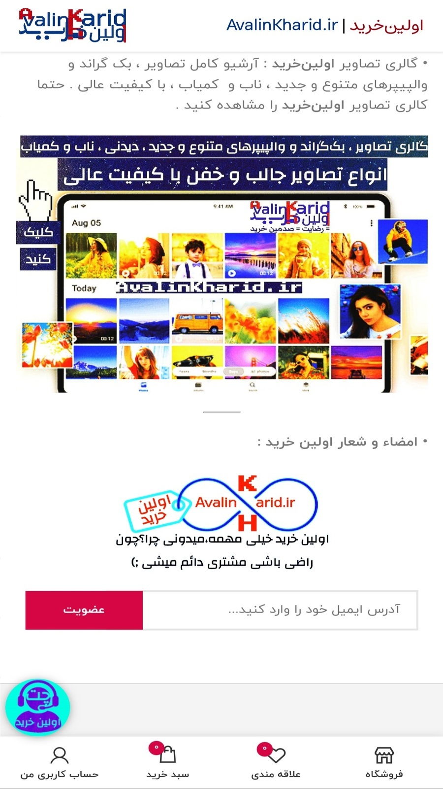 اسکرین شات 6 برنامه اولین خرید | خرید آنلاین لباس
