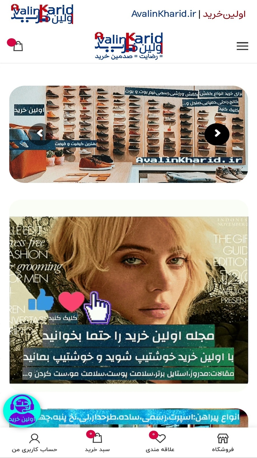 اسکرین شات 7 برنامه اولین خرید | خرید آنلاین لباس