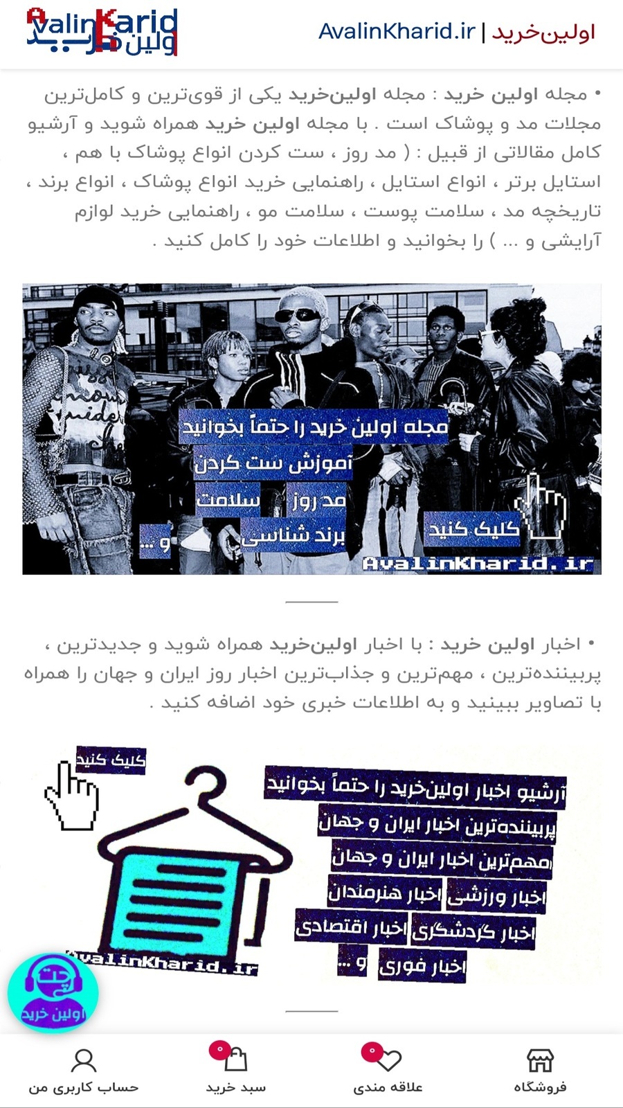 اسکرین شات 5 برنامه اولین خرید | خرید آنلاین لباس