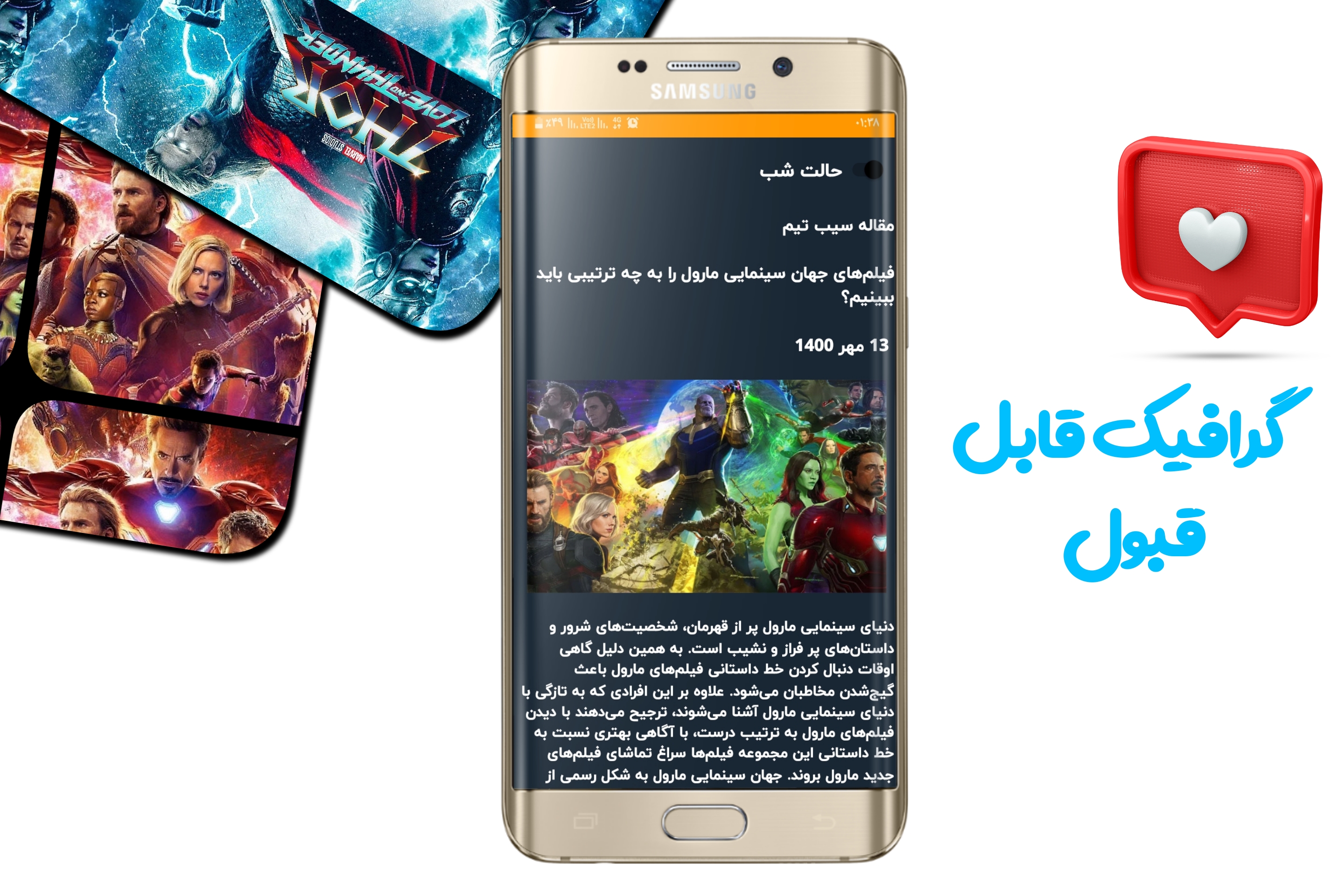 اسکرین شات 1 برنامه ترتیب انتقام جویان
