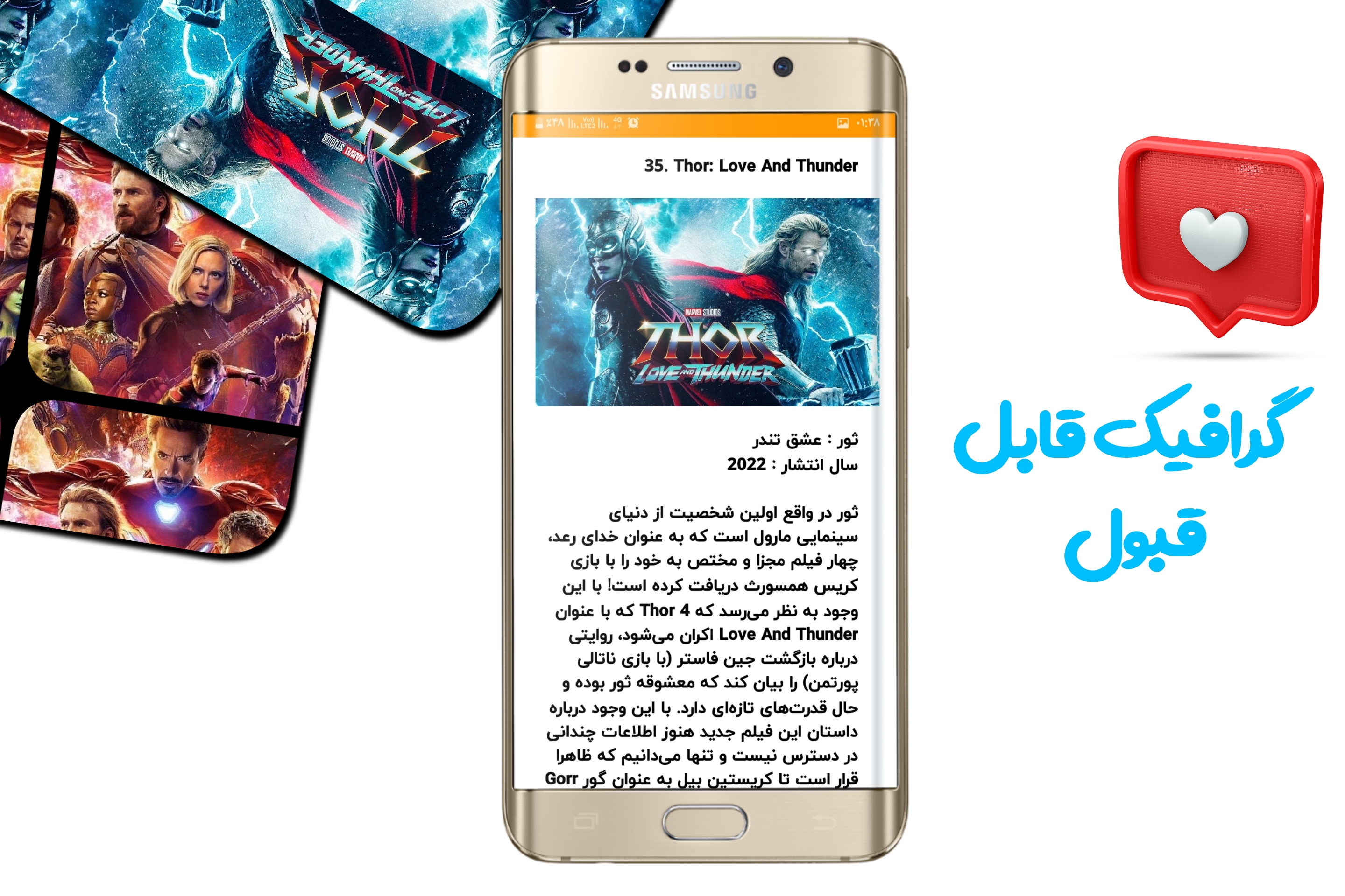 اسکرین شات 2 برنامه ترتیب انتقام جویان