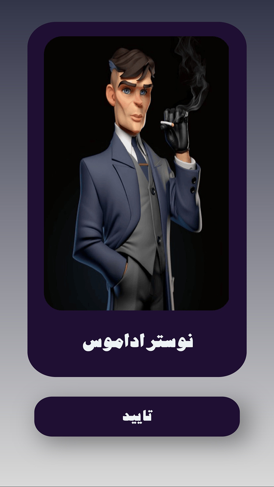 اسکرین شات 3 بازی پدرخوانده | کارت مافیا