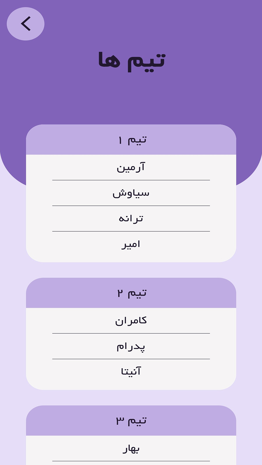 اسکرین شات 6 برنامه رندمایزر